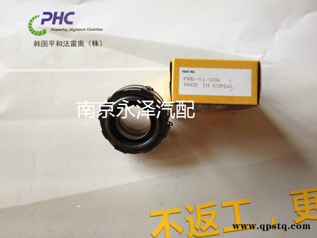 【永泽】东南菱帅/比亚迪F3/海福星 韩国平和法雷奥PHC离合器总成图2
