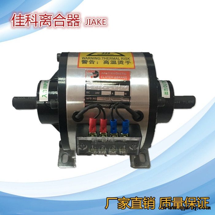对轴式离合器、刹车器组合体JKCB-1-2.5KG 通电吸和、断电分离