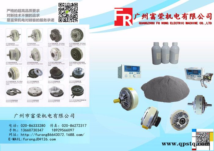 供应台湾合资富荣磁粉、磁粉离合器YSC 、磁粉制动器YSB 磁粉控制器，张力控制器图4