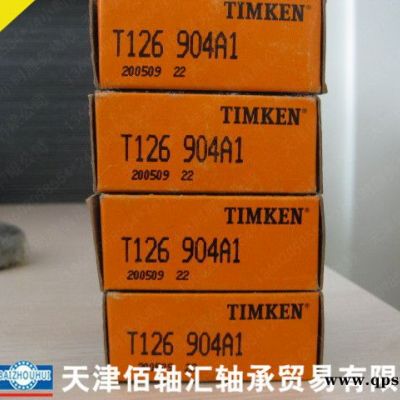 T126/904A1离合器轴承，美国TIMKEN品牌产地US