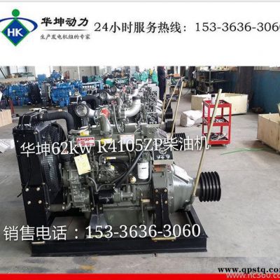 临沂地区配套破碎机粉碎机专用4105带离合器皮带轮柴油机直销