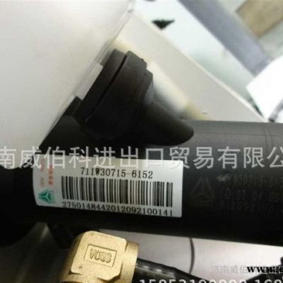 低价批发销售中国重汽T5G离合器总泵711W30715-6152