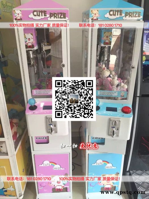 娃娃机豪华四边灯豪华四边灯娃娃机供应永诚娃娃机喜从天降价格喜从天降 娃娃机厂家图4