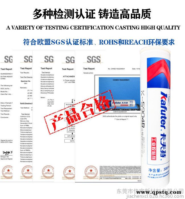 卡夫特K-5904汽车尾灯胶K5904投光灯专用胶kafuter5904LED快干型密封胶粘剂 半透明 黑色300ml图6