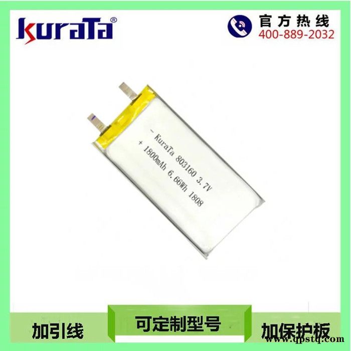 KuraTa 803160 1800mAh 聚合物锂电池 暖手宝 蓝牙音箱电池 自行车尾灯电池图2