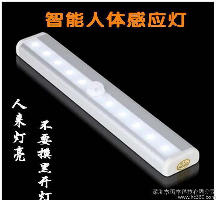 金雨丰led智能红外感应灯人体感应光控小夜灯橱柜衣柜走道车尾灯图2