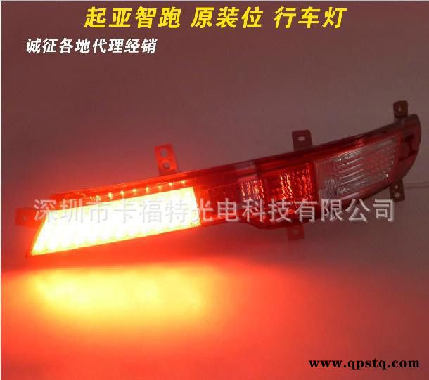 新款起亚智跑 LED后杠灯 行车灯 保险杠行车警示 LED日间行车图3