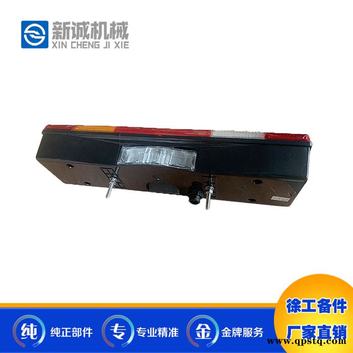 批发供应徐工汽车轮式起重机配件XCT25 QY50KC 后组合灯后信号灯后转向灯车尾灯徐工吊车配件徐工灯具图2