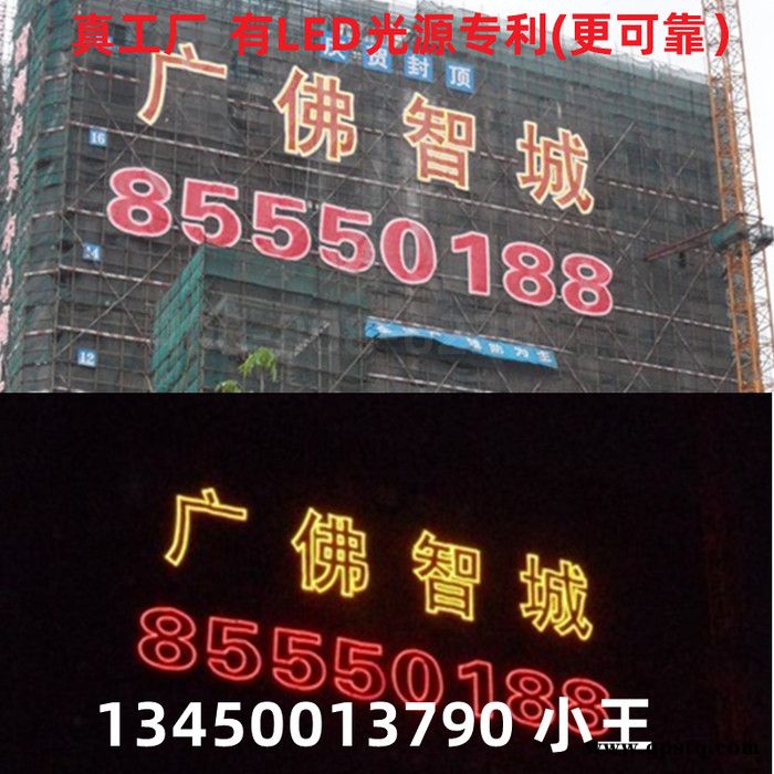 楼盘挂网发光字围边灯带排删安全网架喷绘LED超大字楼体字爬架字楼盘挂网发光字 围边灯带 灯光字 排删蓬架喷绘**广告牌图3