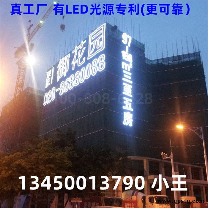 楼盘挂网发光字围边灯带排删安全网架喷绘LED超大字楼体字爬架字楼盘挂网发光字 围边灯带 灯光字 排删蓬架喷绘**广告牌图2