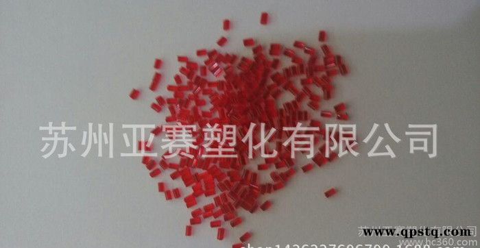 红色汽车尾灯专用料PMMA/LG化学/IH830C型（CP4图3