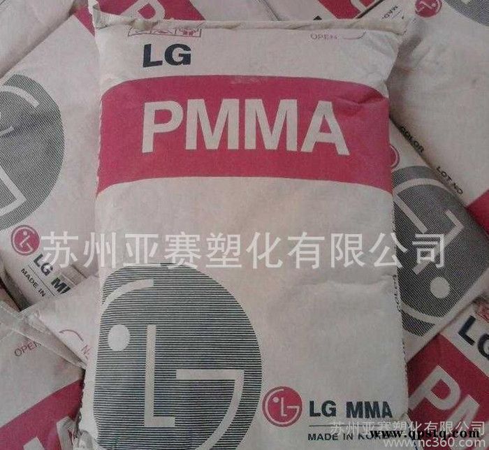 红色汽车尾灯专用料PMMA/LG化学/IH830C型（CP4