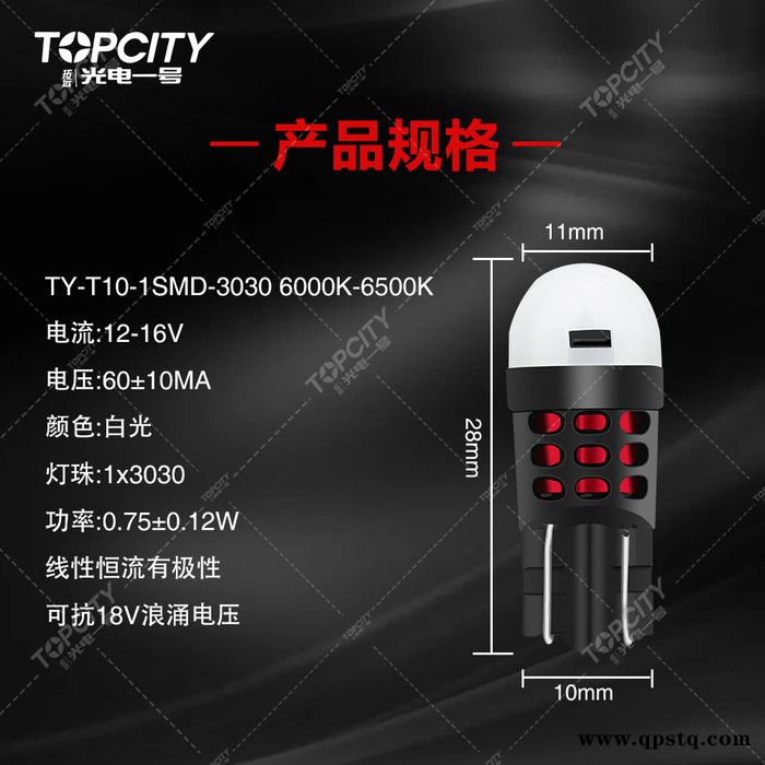 T10-1SMD-3030 W5W 示宽灯,阅读灯,仪表灯,牌照灯 T10示宽灯图2