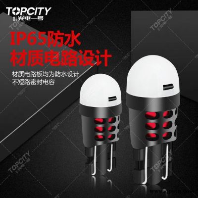 T10-1SMD-3030 W5W 示宽灯,阅读灯,仪表灯,牌照灯 T10示宽灯