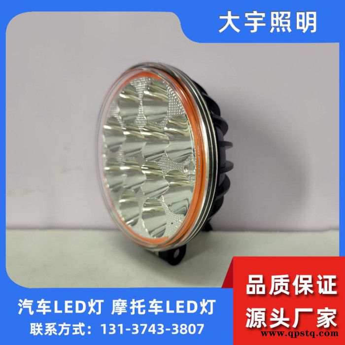 LED前照灯雾灯通用 汽车LED改装 专车专用日间行车灯 led灯图3