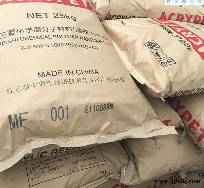 pmma沙伯基础 亚克力原料20HR汽车尾灯专用亚克力料 pmma塑胶原料 亚克力原材料图7