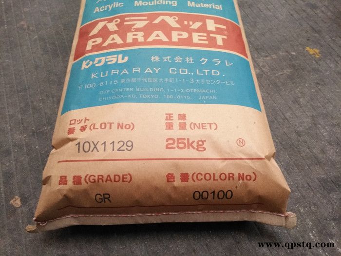 日本可乐丽PARAPET PMMA HR-L 透明级 挤出级 汽车尾灯 照明灯具图3