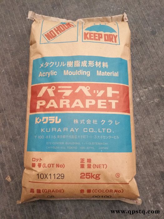 日本可乐丽PARAPET PMMA HR-L 透明级 挤出级 汽车尾灯 照明灯具图4