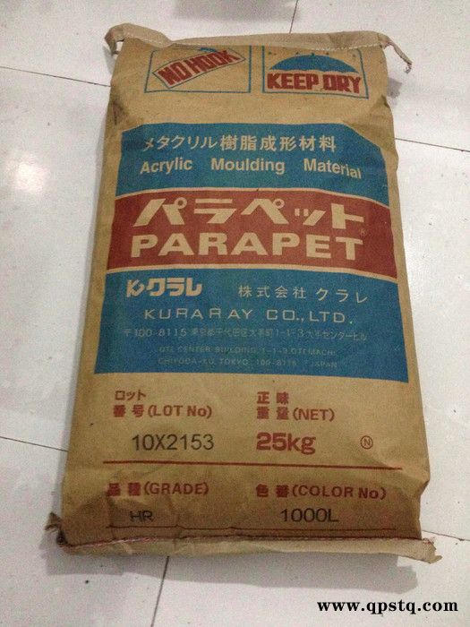 日本可乐丽PARAPET PMMA HR-L 透明级 挤出级 汽车尾灯 照明灯具图2