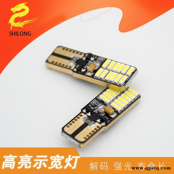 工厂直销 汽车LED示宽灯T10 4014 24smd 12v高亮恒流解码牌照灯图2