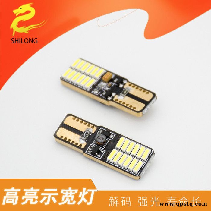 工厂直销 汽车LED示宽灯T10 4014 24smd 12v高亮恒流解码牌照灯图3