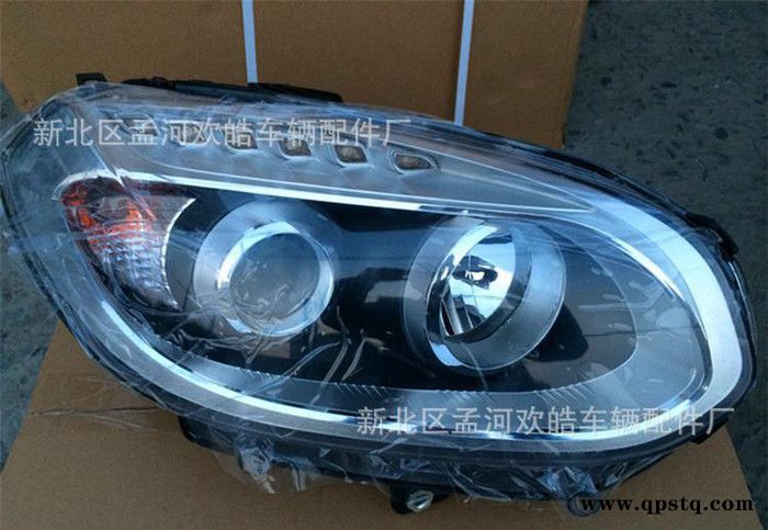 华晨中华V5 前大灯/前照灯/车外灯日间行车灯 配件 大灯好图3