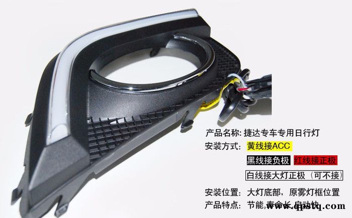 供应灿晶新捷达专车专用导光条日行灯 日间行车灯图3