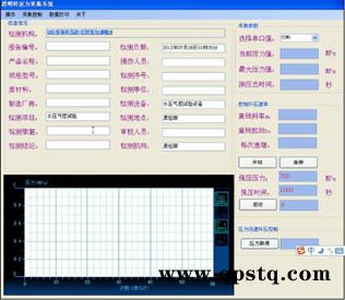 汽车边灯气密性检测台-火车边灯气密性试验设备 思明特图3