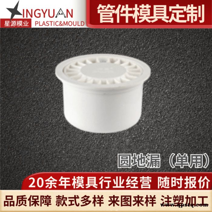 星源PVC八角灯头盒模具开模分线接线盒预埋电工暗装塑胶模具加工图3