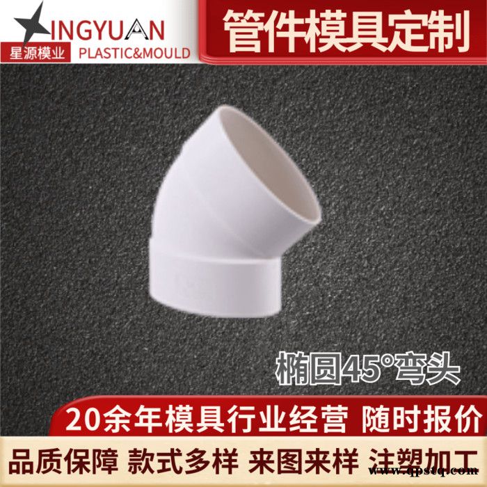 星源PVC八角灯头盒模具开模分线接线盒预埋电工暗装塑胶模具加工图2