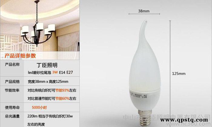 3W led蜡烛灯经济款e14拉尾灯泡/尖泡 塑料节能灯泡直销代理图3