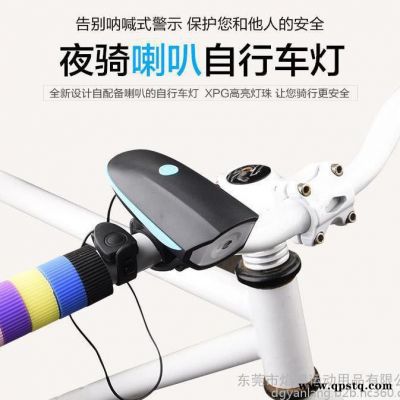 自行车灯牌子批发厂家，自行车灯推荐批发厂家供应商