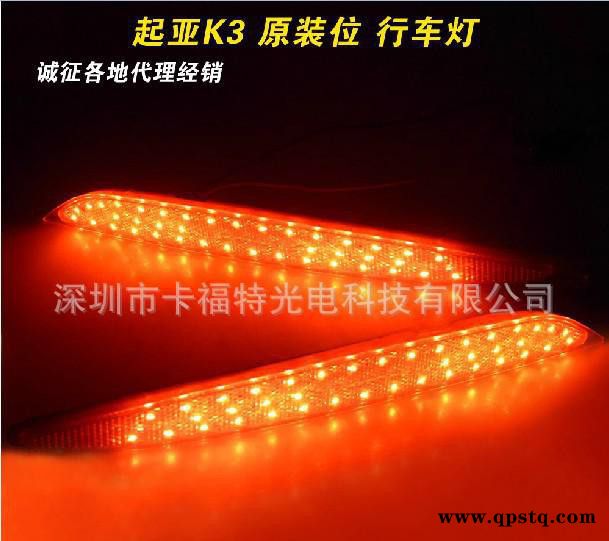 起亚K3 LED后杠灯 行车灯 保险杠行车警示灯 LED日间行车灯图2