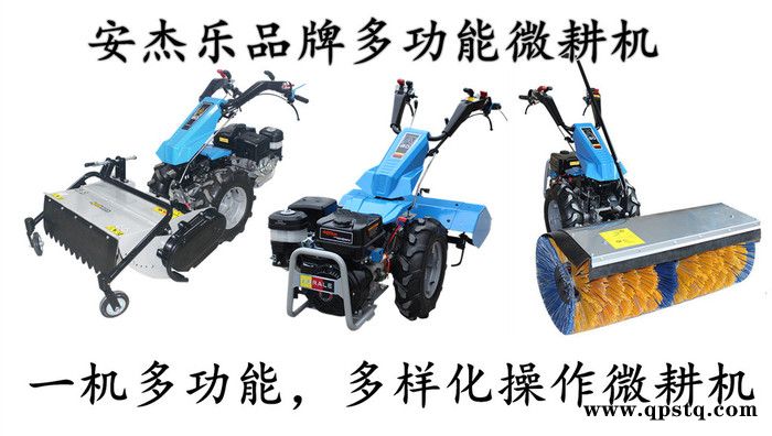 安杰乐四驱多功能微耕机德国进口液压离合器微耕机碎草机等多样化操作安杰乐微耕机的A80微耕机安杰乐品牌自走式微耕机图3