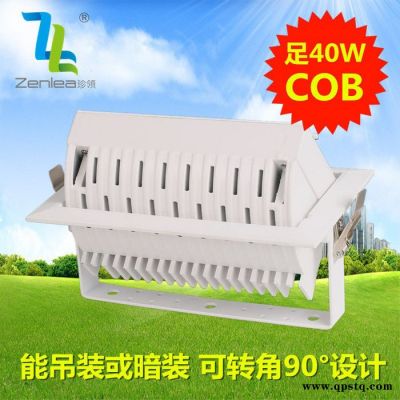 Zenlea珍领ZL-FL1040-A2筒灯 COB室内投射灯 LED转角灯