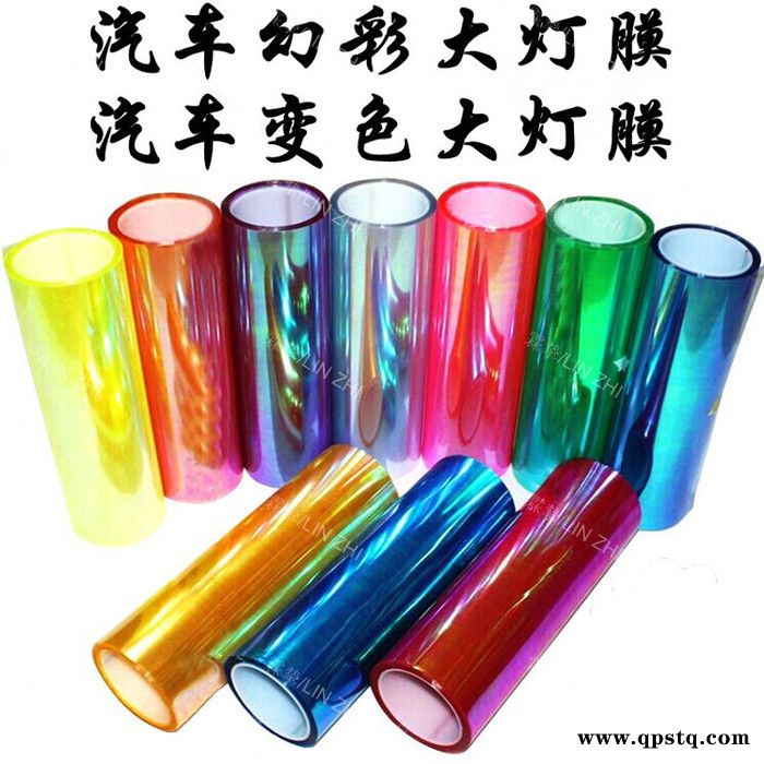 变色龙灯膜七彩透明膜 彩虹膜  汽车幻彩大灯膜 尾灯雾灯改色图2
