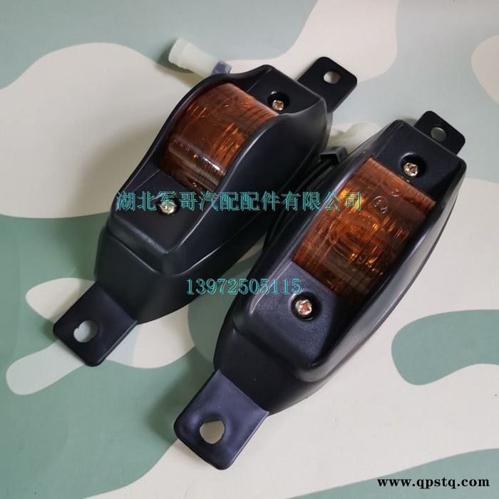 140叶子板灯 东风140-2尖头货车吊车配件叶子板转向灯边灯信号灯图4