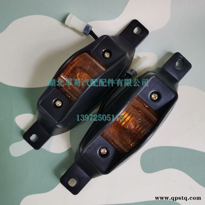 140叶子板灯 东风140-2尖头货车吊车配件叶子板转向灯边灯信号灯图8