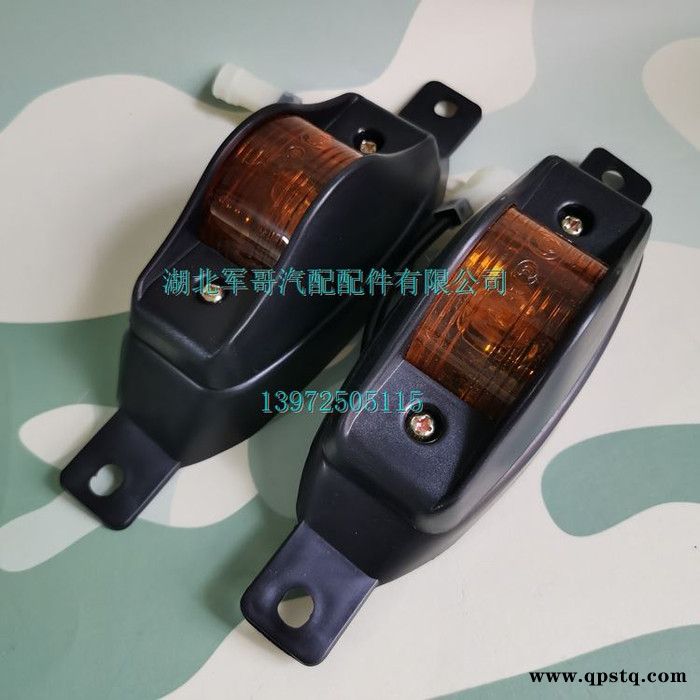 140叶子板灯 东风140-2尖头货车吊车配件叶子板转向灯边灯信号灯图5