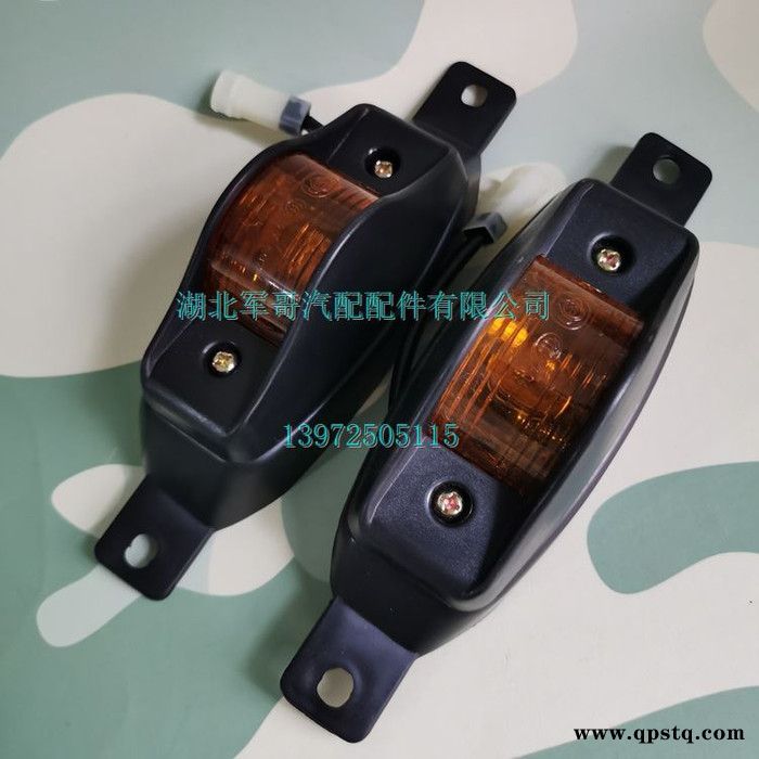 140叶子板灯 东风140-2尖头货车吊车配件叶子板转向灯边灯信号灯图3