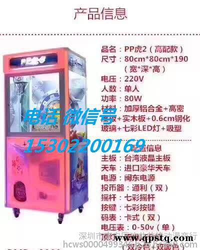 豪华四边灯型娃娃机 抓烟机 抓娃娃机图7