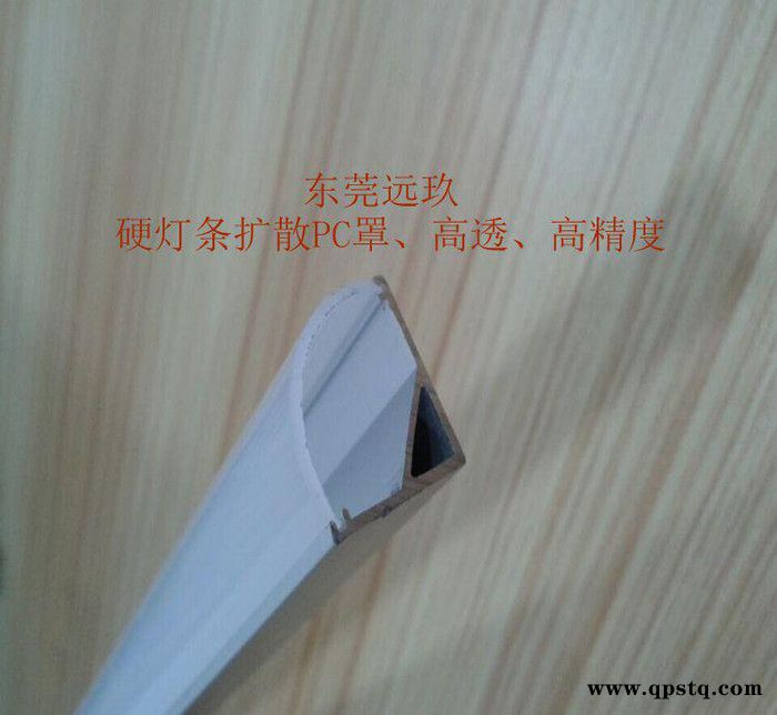 **PC灯罩、乳白罩、led灯罩/三角灯图2