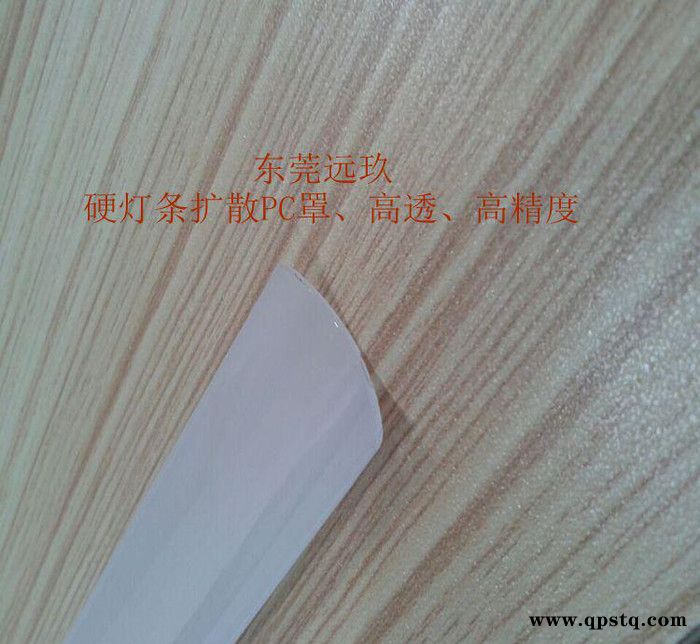 **PC灯罩、乳白罩、led灯罩/三角灯图3