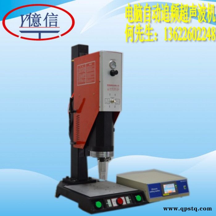 亿信超声波塑料焊接机，汽车尾灯塑料焊接机，超声波模具，超声波机器图3