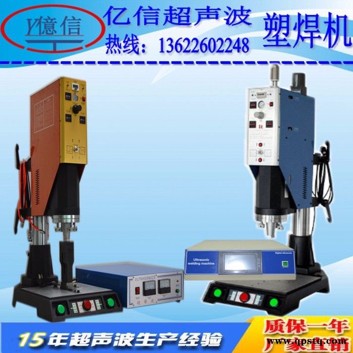 亿信超声波塑料焊接机，汽车尾灯塑料焊接机，超声波模具，超声波机器图7