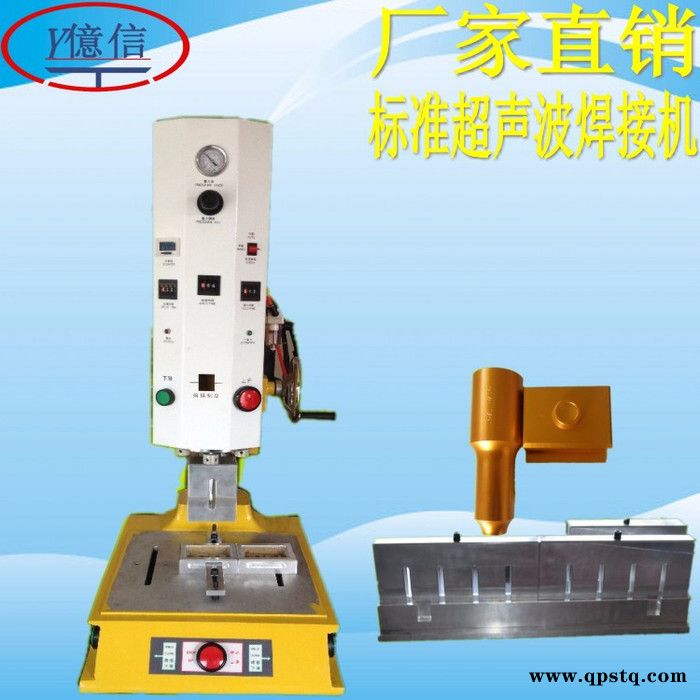 亿信超声波塑料焊接机，汽车尾灯塑料焊接机，超声波模具，超声波机器图2