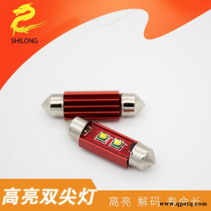 汽车LED双尖阅读灯高亮解码恒流31/36/39/41mm 2smd车顶灯牌照灯图2