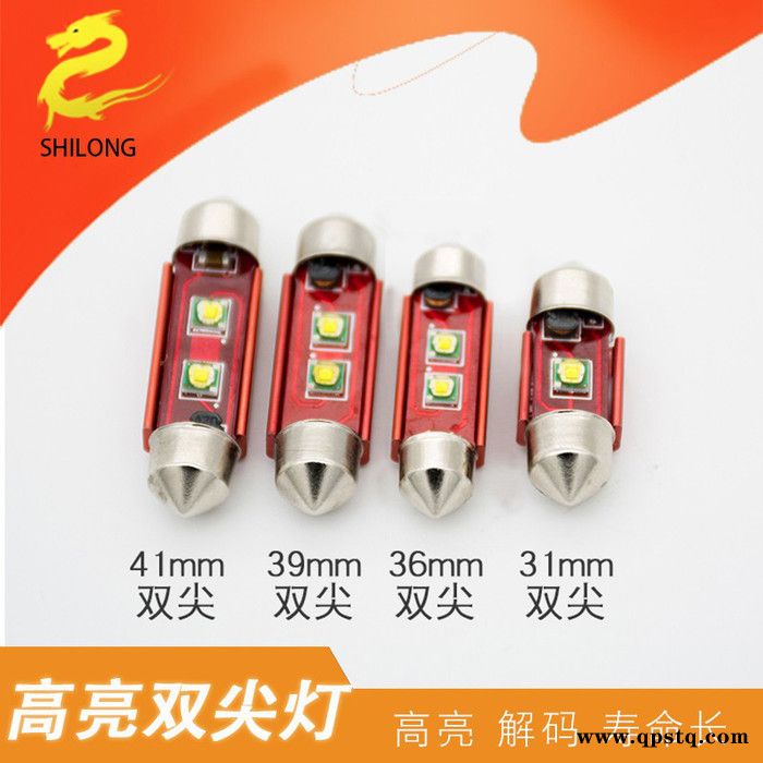 汽车LED双尖阅读灯高亮解码恒流31/36/39/41mm 2smd车顶灯牌照灯图3
