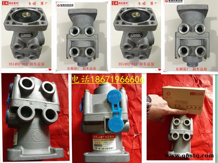 东风超龙风尚莲花少林中通上饶客车校车公交车刹车总泵离合器总泵                电话18671966图3