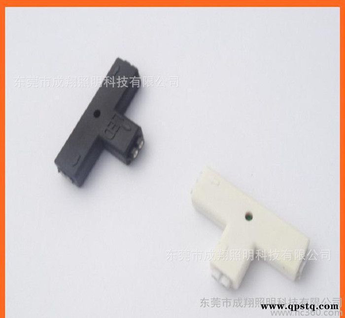 直销 LED墙壁转角灯条接头 T字型 软硬灯条 免焊式连接器图3